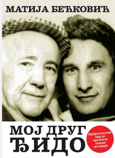 moj drug đido matija bećković