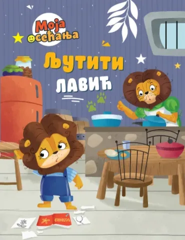 ljutiti lavić grupa autora