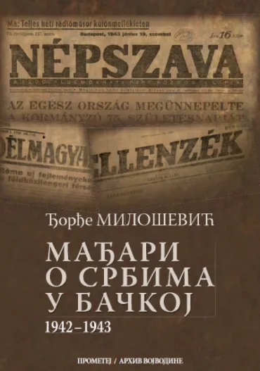 mađari o srbima u bačkoj 1942 1943 đorđe milošević