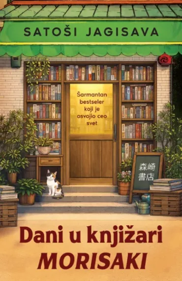 dani u knjižari morisaki satoši jagisava