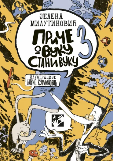 priče o vuku stanivuku 3 jelena milutinović