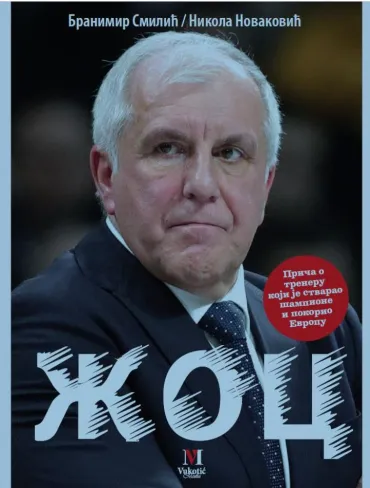žoc branimir smilić nikola novaković