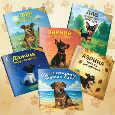 komplet šapice velikog srca 