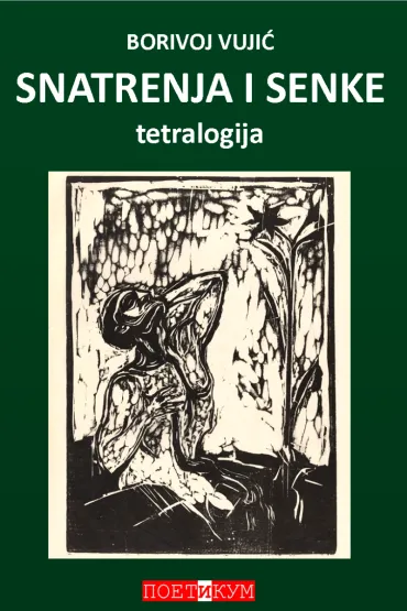 snatrenja i senke tetralogija borivoj vujić