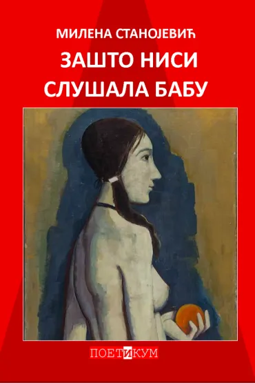 zašto nisi slušala babu milena stanojević