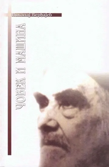 čovek i mašina nikolaj berđajev
