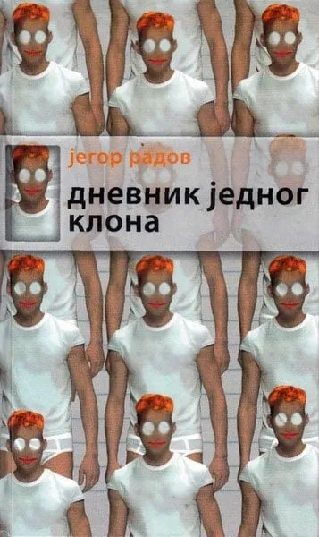dnevnik jednog klona jegor radov