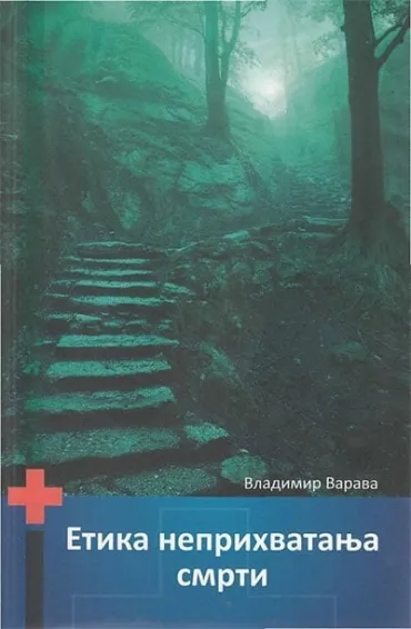 etika neprihvatanja smrti vladimir varava