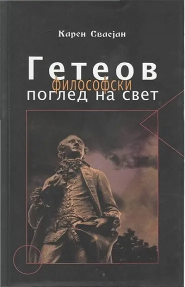 geteov filozofski pogled na svet karen svasjan