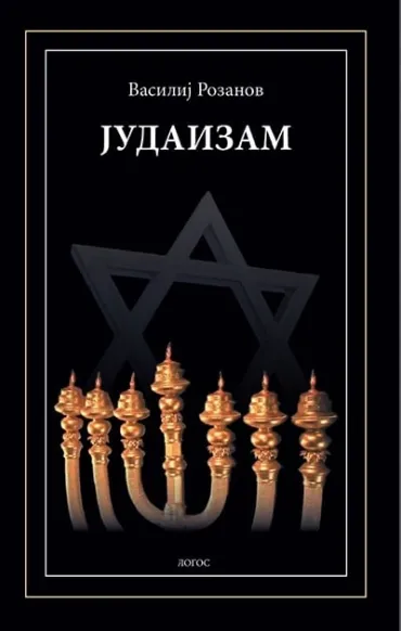judaizam vasilij rozanov