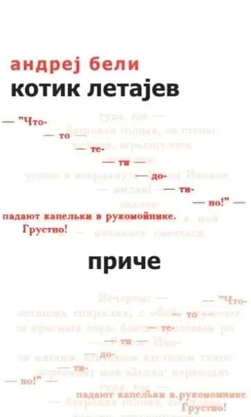 kotik letajev priče andrej beli
