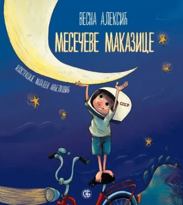mesečeve makazice vesna aleksić