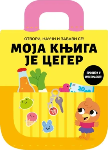 moja knjiga je ceger grupa autora