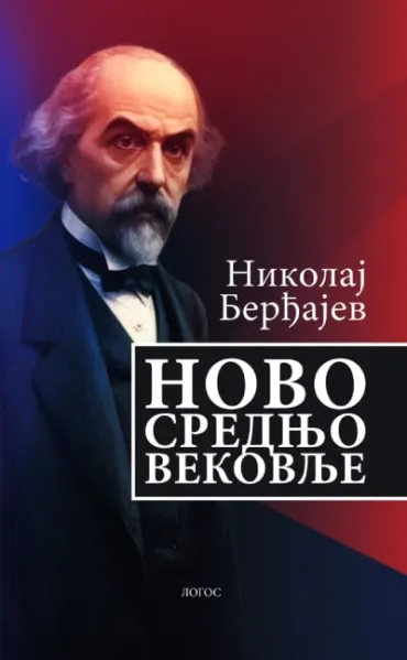 novo srednjovekovlje razmišljanje o sudbini rusije i evrope nikolaj berđajev