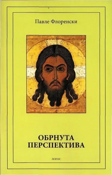 obrnuta perspektiva pavle florenski