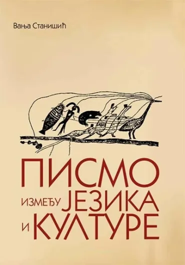 pismo između jezika i kulture vanja stanišić