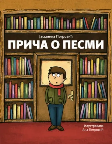 priča o pesmi jasminka petrović