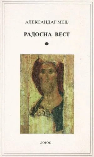 radosna vest aleksandar menj