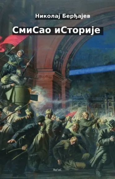 smisao istorije (mek povez) nikolaj berđajev