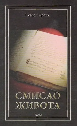 smisao života frank semjon