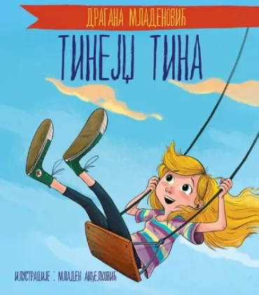 tinejdž tina dragana mladenović