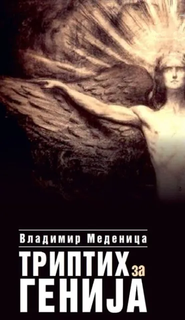 triptih za genija vladimir medenica