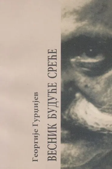 vesnik buduće sreće georgije gurdžijev