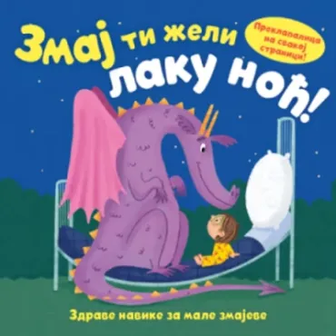 zmaj ti želi laku noć grupa autora